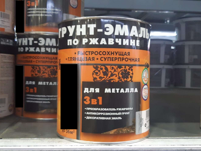 Грунт-эмаль по ржавчине